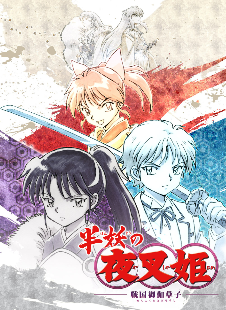 Hanyou no Yashahime: Sengoku Otogizoushi · Film · Snitt