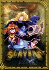 Slayers – A kis boszorkány (1995–1995)