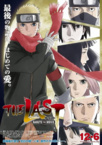 The Last: Naruto the Movie (2014)