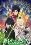 Owari no Seraph (2015–2015)