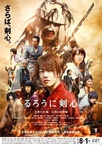 Ruroni Kenshin: Kyoto taika-hen (2014)