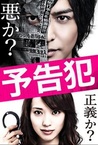 Yokokuhan (2015)