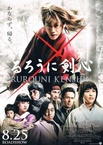 Rurouni Kenshin: Meiji kenkaku roman tan (2012)