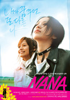 Nana (2005)