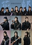 Hwarang (2016–2017)