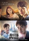 Circle (2017–2017)