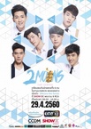 Duean Kiao Duean: The Series (2017–2017)
