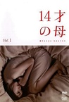 14 Sai no Haha (2006–2006)