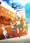 Sora Yori mo Tooi Basho (2018–2018)