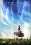 Violet Evergarden (2018–2018)