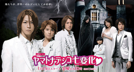 Yamato Nadeshiko Shichi Henge (2010–2010)