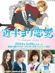 Kinkyori Renai: Season Zero (2014–2014)
