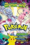Pokémon: Az első film (1998)
