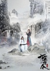 Chen Qing Ling (2019–2019)