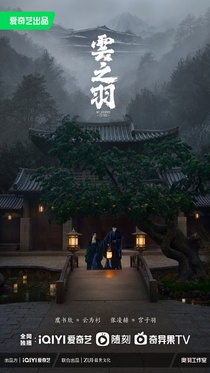 Yun Zhi Yu · Film · Snitt