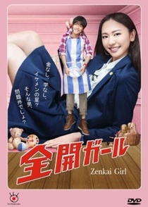Zenkai Girl / Kane nashi, Gaku nashi, Ikemen no Hoshi? Sonna Otoko, Mondai Gai desho? (2011–2011)