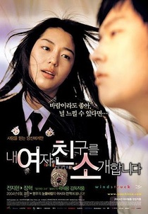 A szerelem kísértete (2004)