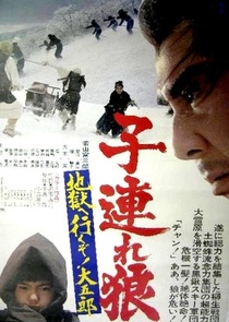 Kozure Okami: Jigoku e ikuzo! Daigoro (1974)