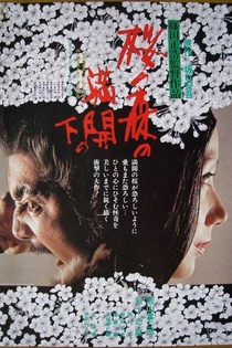 Sakura no mori no mankai no shita (1975)