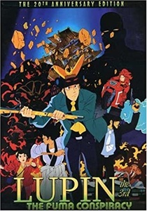 Lupin III: Fuuma Ichizoku no Inbou (1987)