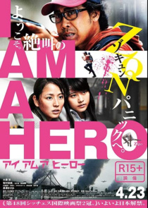 I Am a Hero (2015)