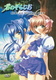 Kimi ga Nozomu Eien (2003–2004)