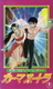 Kyuukyoku no Sex Adventure Kamasutra (1992)
