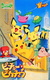 Pokemon: Pichu to Pikachu (2000)
