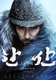 Hansan: Yongui Chulhyun (2022)
