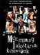 Még mindig lakótársat keresünk (2005)