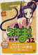 Mahou Sensei Negima!: Mou Hitotsu no Sekai Extra – Mahou Shoujo Yue♥ (2010)
