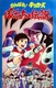 Ganbare! Kickers: Bokutachi no Densetsu (1987)