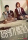 Choejongbyungki Alice (2022–2022)