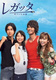Regatta ~Kimi to ita Eien~ (2006–2006)