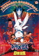 Doraemon Movie 10: Nobita no Nippon Tanjou (1989)