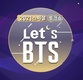 Let's BTS (2021)