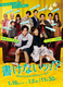Kakenai!?: Kyakuhonka Yoshimaru Keisuke no Sujigaki no Nai Seikatsu (2021–)