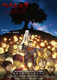 Berserk: Ougon Jidai-hen – Memorial Edition (2022–2022)