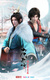 Shaonian Ge Xing: Feng Hua Xue Yue Pian Special (2022)