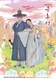 Geumhonlyeong: Joseonhoningeumjilyeong (2022–2023)