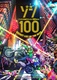 Zom 100: Zombie ni Naru made ni Shitai 100 no Koto (2023–)