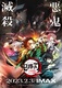 Kimetsu no Yaiba: Jougen Shuuketsu, Soshite Katanakaji no Sato e (2023)