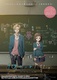 Itsudatte Bokura no Koi wa 10 cm Datta. (2017–2017)