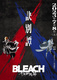 Bleach: Sennen Kessen-hen – Ketsubetsu-tan (2023–)