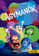 Agymanók (2015)