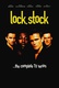 Lock, Stock… (2000–2000)