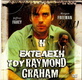 Raymond Graham kivégzése (1985)
