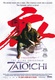 A szamuráj (2003)