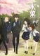 Hyouka (2012–2012)