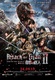 Shingeki no Kyojin 2 (2015)